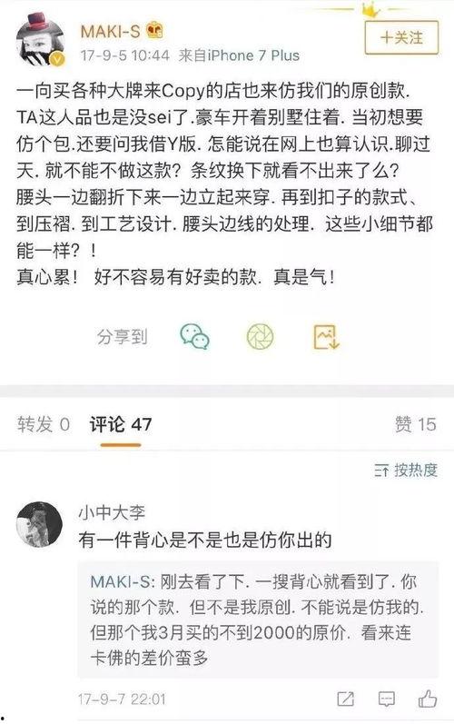 网红抄袭哪些品牌,揭秘热门品牌被模仿的真相 第3张 网红抄袭哪些品牌,揭秘热门品牌被模仿的真相 第3张
