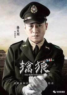 大漠擒狼记演员表,实力派明星齐聚演绎传奇故事 第2张 大漠擒狼记演员表,实力派明星齐聚演绎传奇故事 第2张