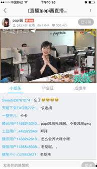 优酷娱乐直播,精彩纷呈，带你领略网络直播新风尚  第2张