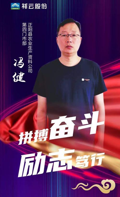 冯健是个人资料简介,才华横溢的青年才俊，揭秘他的成长之路  第2张