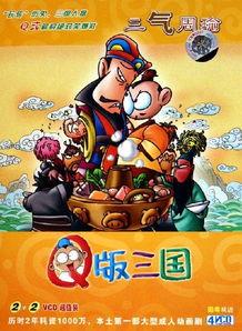 搞笑动画三国,动画里的搞笑传奇