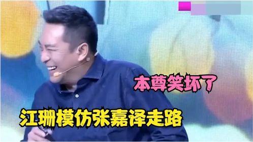 搞笑模仿张家译走路,谁才是最像的“行走的表情包”