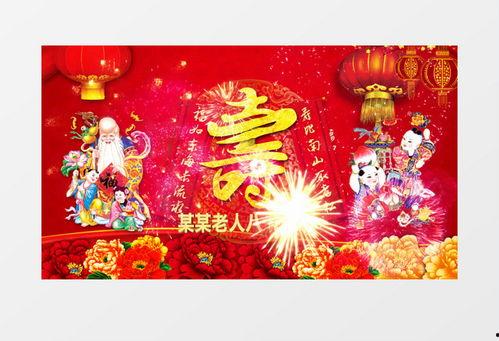 拜寿背景音乐,共庆寿辰——拜寿背景音乐中的温馨时光 第3张 拜寿背景音乐,共庆寿辰——拜寿背景音乐中的温馨时光 第3张