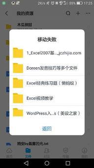 百度网盘资料丢失,紧急应对与数据恢复指南 第2张 百度网盘资料丢失,紧急应对与数据恢复指南 第2张