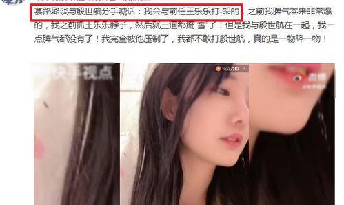 网红王乐乐身高,身高背后的故事与影响力  第2张