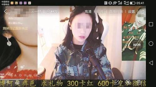 女主播穿军装直播,女主播直播展现独特魅力  第2张