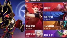 娱乐 式神初试,初试神秘神祇的奇幻之旅  第2张