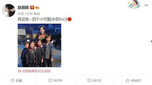 赵丽颖剧组招聘小演员,开启童星梦想之旅  第2张