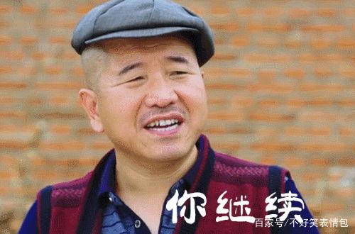 刘能表情包动漫