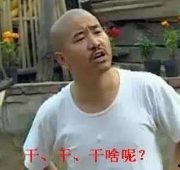 刘能表情包动漫  第3张